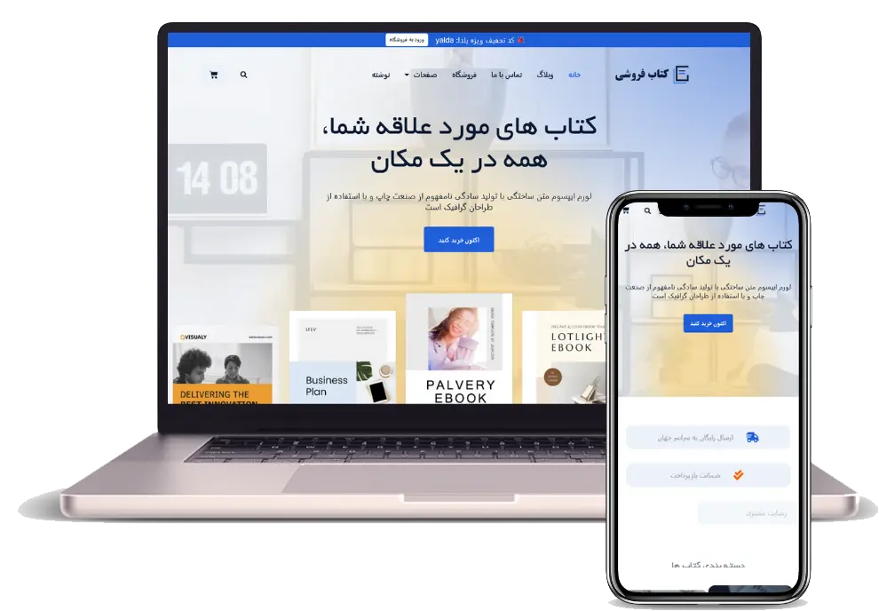 فروشگاه آنلاین کتاب